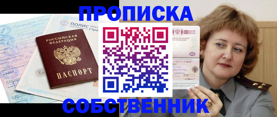 временная прописка в Губахе