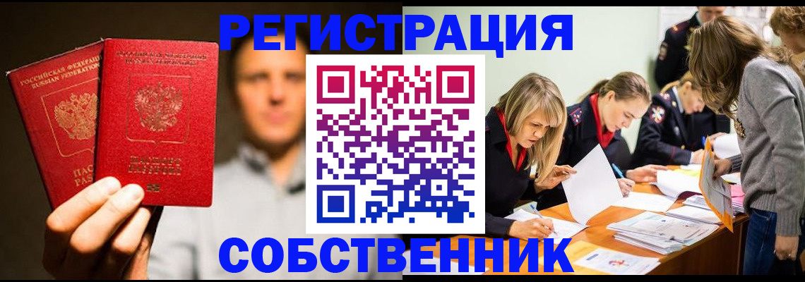 прописка для кредита в Губахе